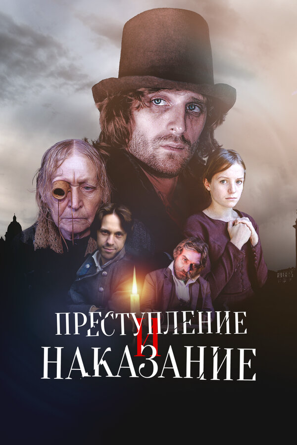 Постер сериала